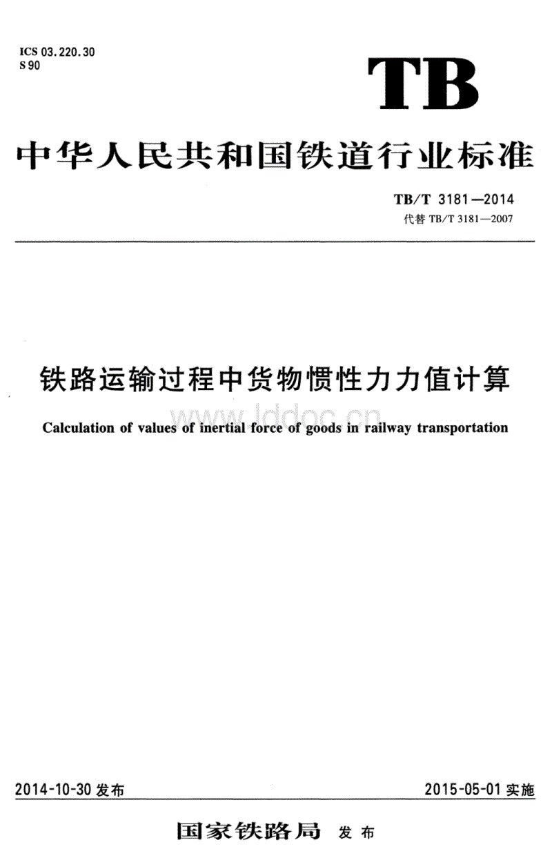 【hth华体会】芝加哥特朗普大厦(图1) hth华体登录入口