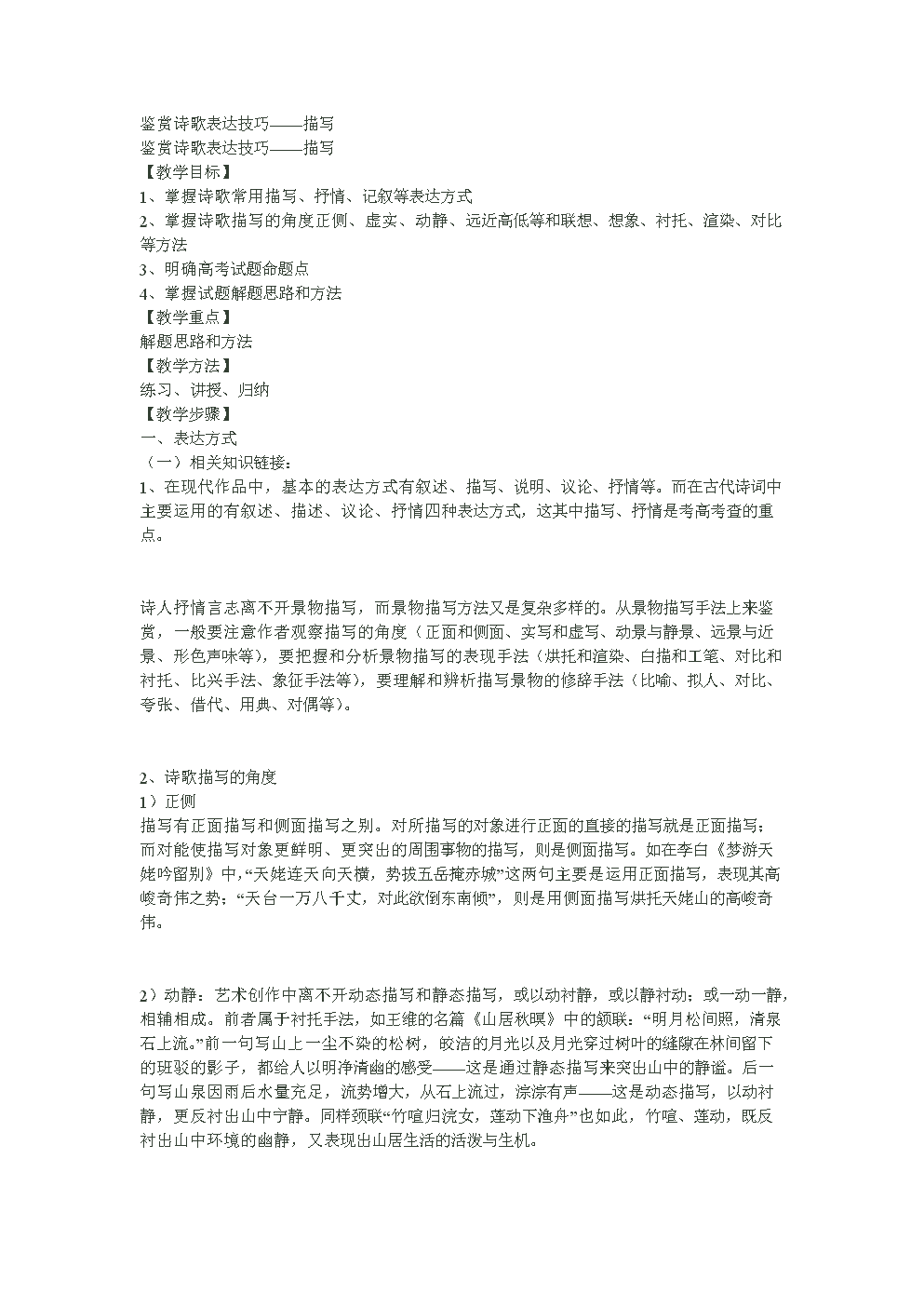 hth华体会-成都大学附属小学开展“从鱼学堂”项目化学习课程(图3) hth华体会