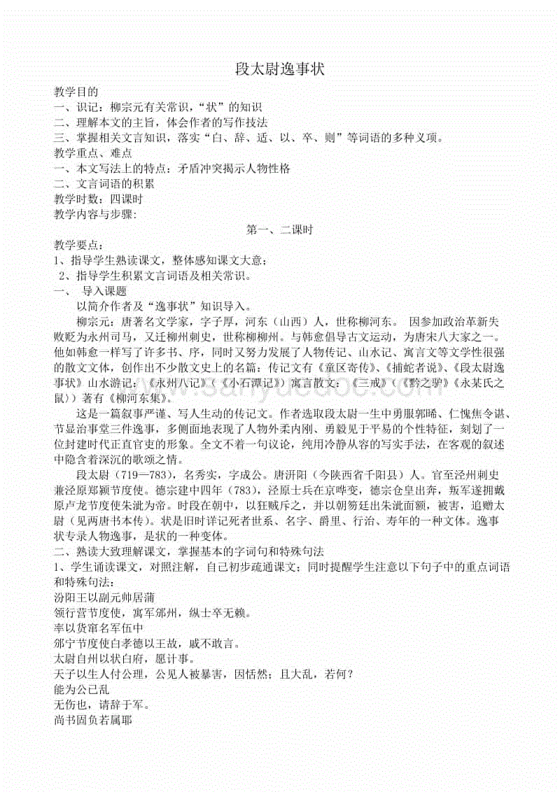 hth华体会